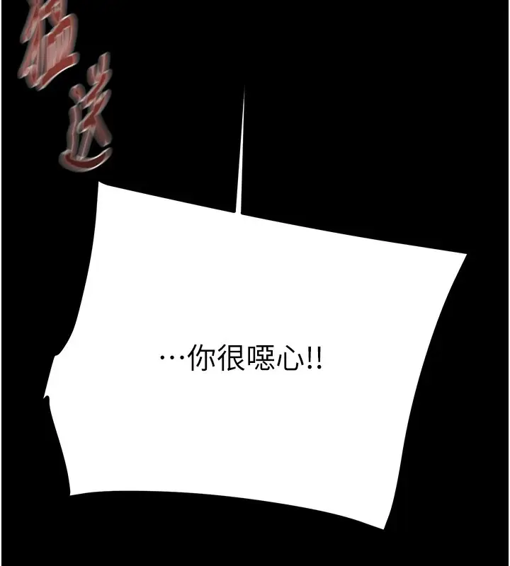 漫画《掠夺行动》第52话第208张图
