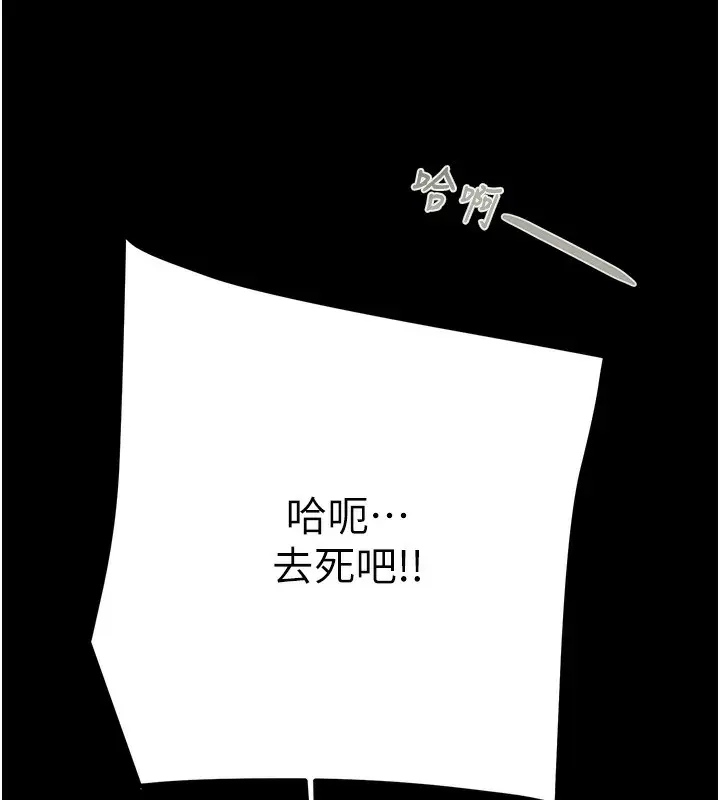漫画《掠夺行动》第52话第209张图