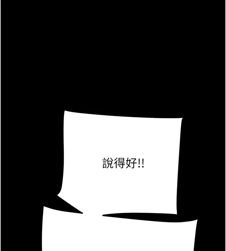 漫画《掠夺行动》第52话第212张图