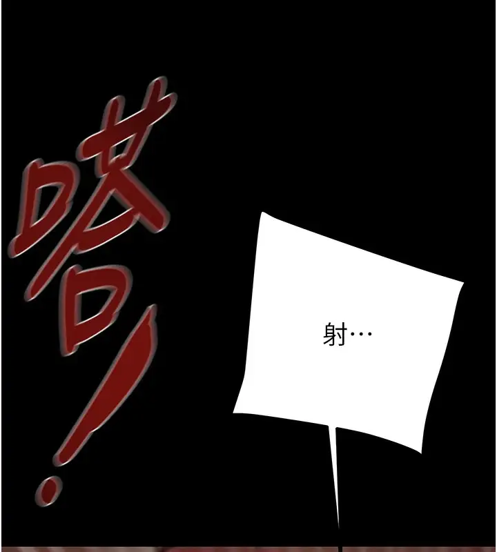 漫画《掠夺行动》第52话第219张图