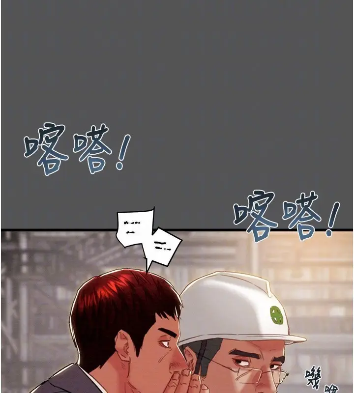 漫画《掠夺行动》第52话第22张图
