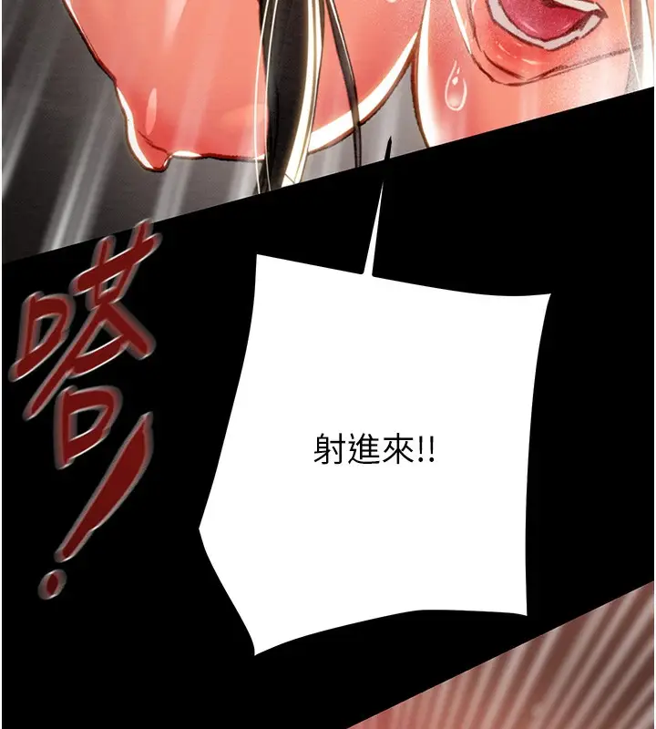 漫画《掠夺行动》第52话第223张图