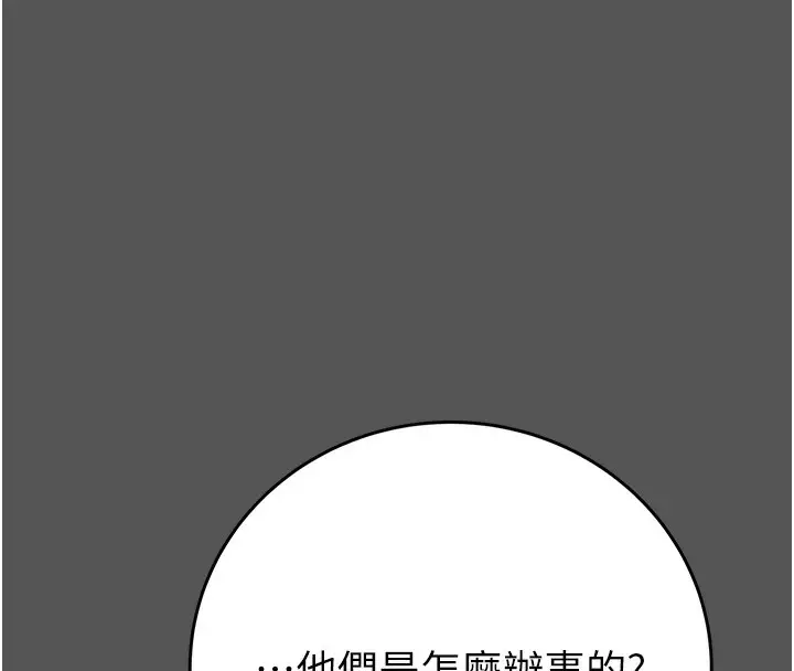 漫画《掠夺行动》第52话第29张图