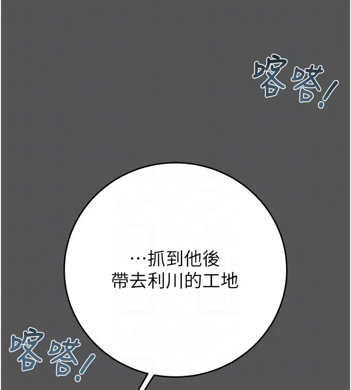 漫画《掠夺行动》第52话第33张图