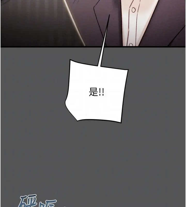 漫画《掠夺行动》第52话第35张图