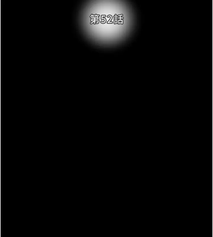漫画《掠夺行动》第52话第45张图