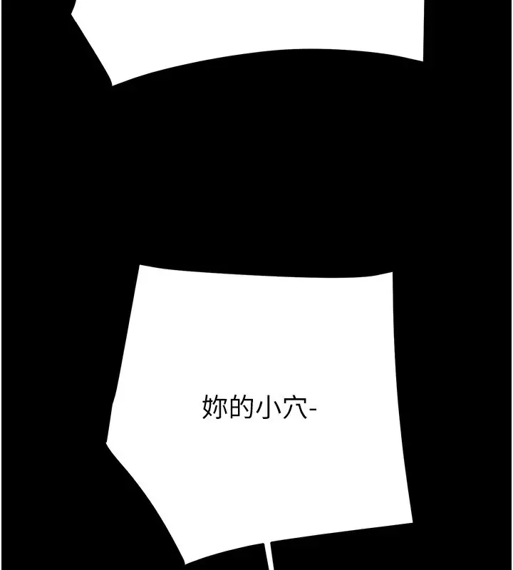 漫画《掠夺行动》第52话第57张图