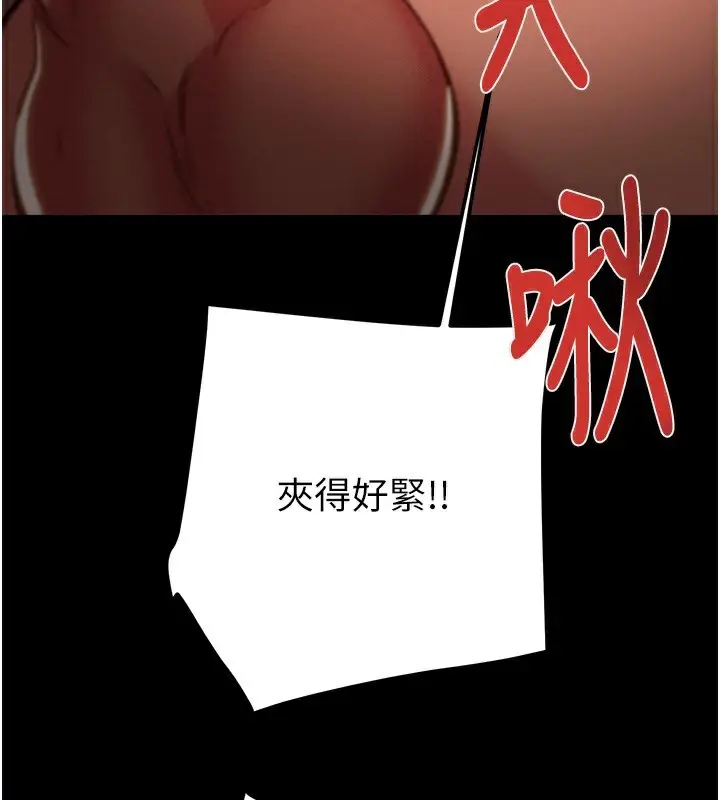漫画《掠夺行动》第52话第59张图