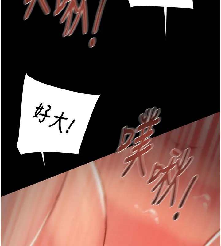 漫画《掠夺行动》第52话第68张图