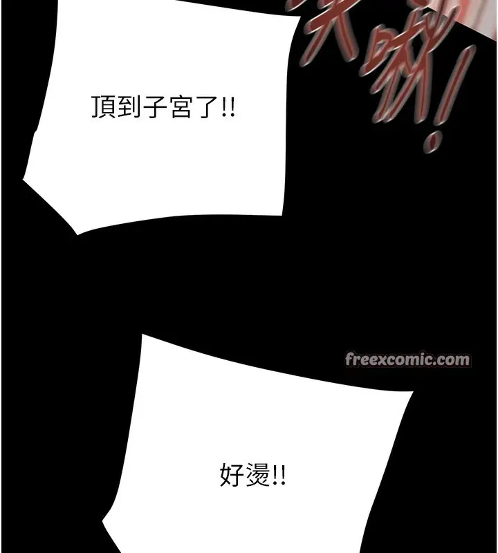 漫画《掠夺行动》第52话第70张图