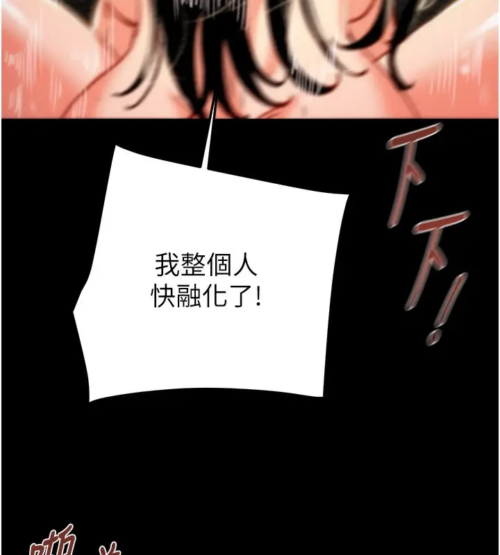 漫画《掠夺行动》第52话第73张图