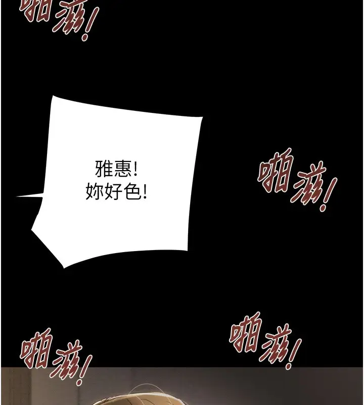 漫画《掠夺行动》第52话第74张图
