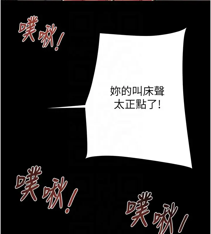 漫画《掠夺行动》第52话第77张图