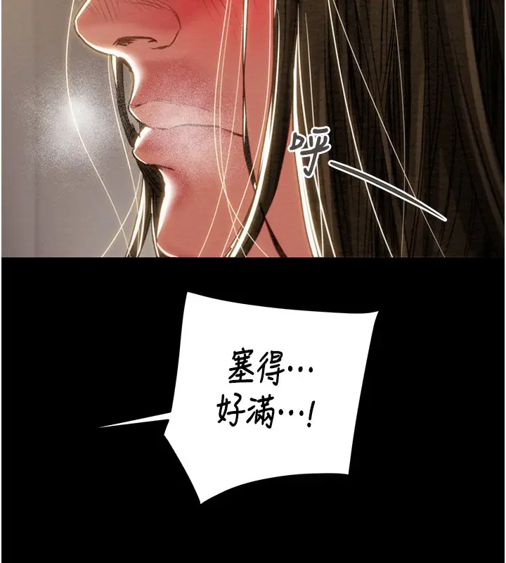 漫画《掠夺行动》第52话第80张图