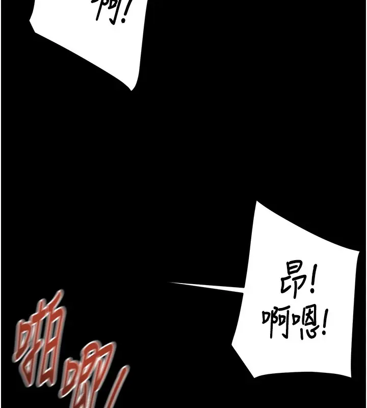 漫画《掠夺行动》第52话第87张图