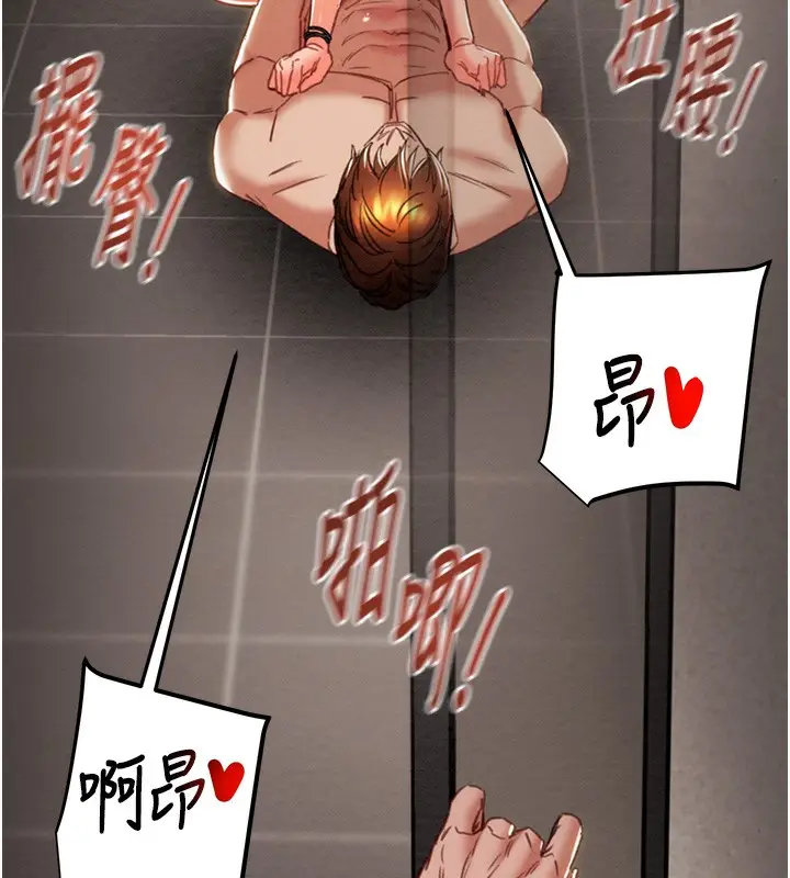 漫画《掠夺行动》第52话第89张图