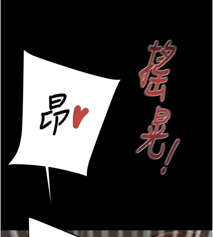 漫画《掠夺行动》第52话第94张图