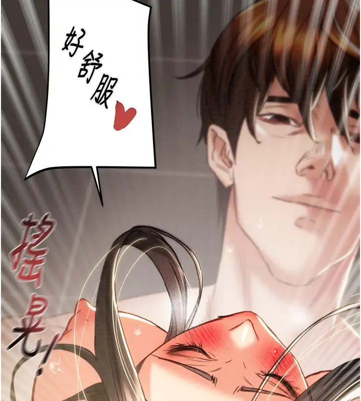 漫画《掠夺行动》第52话第95张图