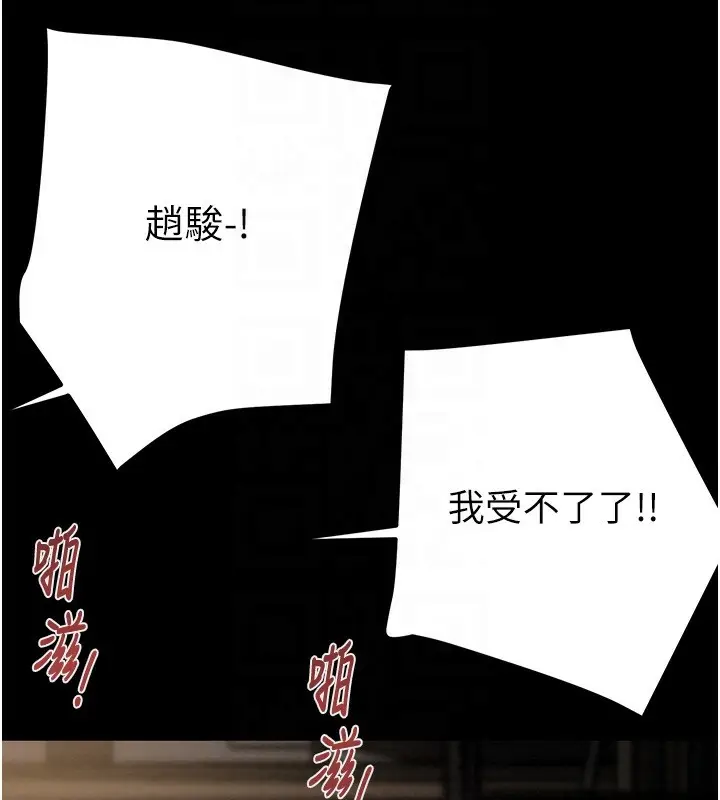 漫画《掠夺行动》第52话第99张图