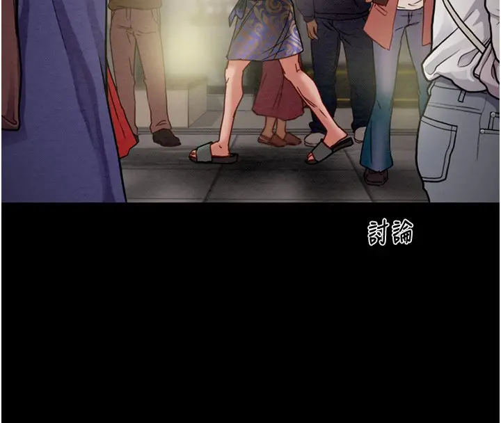 漫画《掠夺行动》第53话第100张图