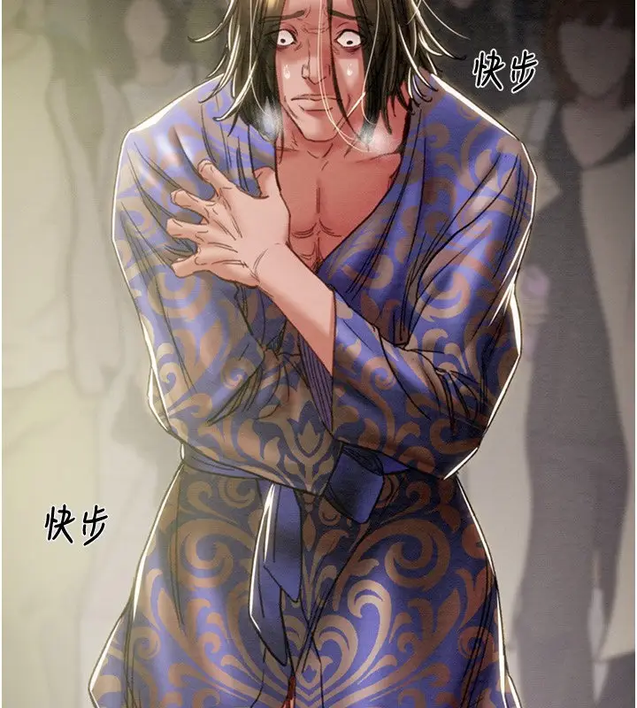 漫画《掠夺行动》第53话第103张图