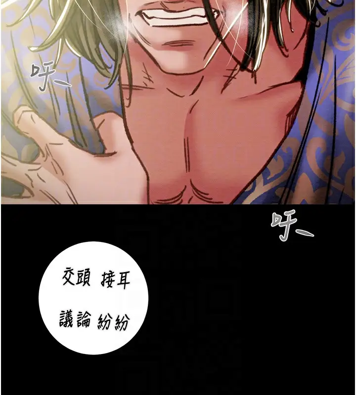 漫画《掠夺行动》第53话第106张图