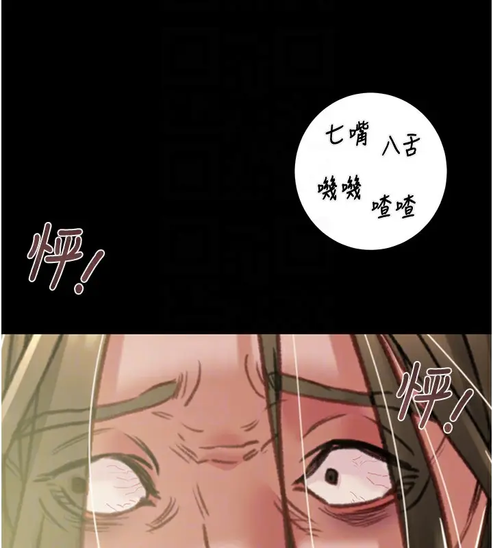 漫画《掠夺行动》第53话第107张图