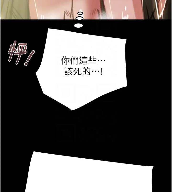 漫画《掠夺行动》第53话第108张图