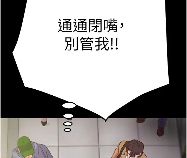漫画《掠夺行动》第53话第109张图