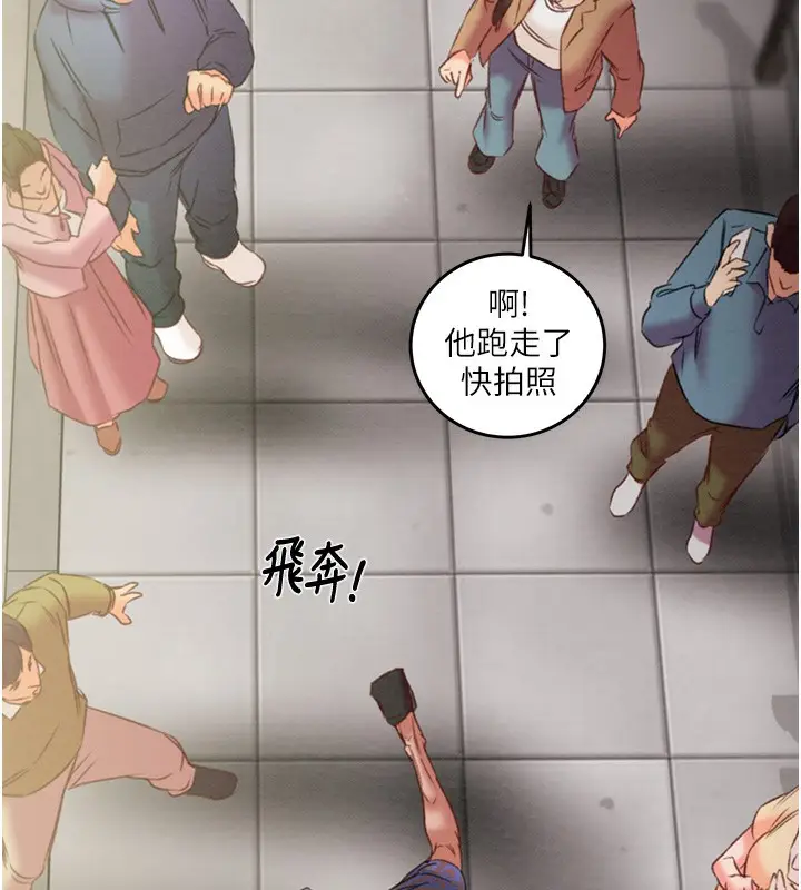 漫画《掠夺行动》第53话第110张图