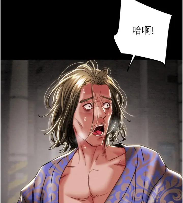 漫画《掠夺行动》第53话第117张图