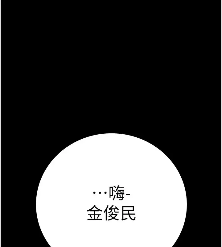 漫画《掠夺行动》第53话第119张图