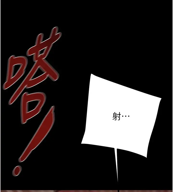 漫画《掠夺行动》第53话第12张图