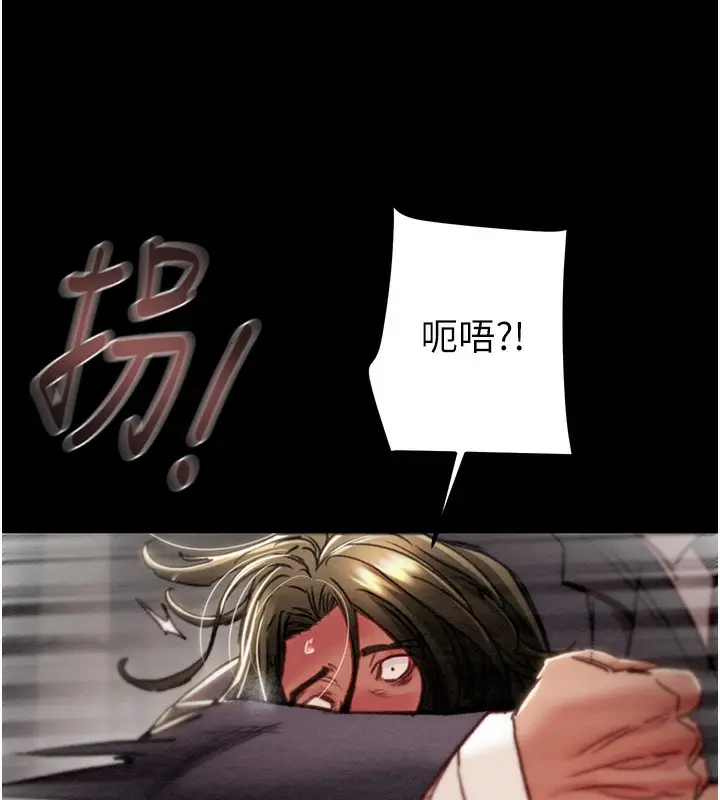 漫画《掠夺行动》第53话第121张图