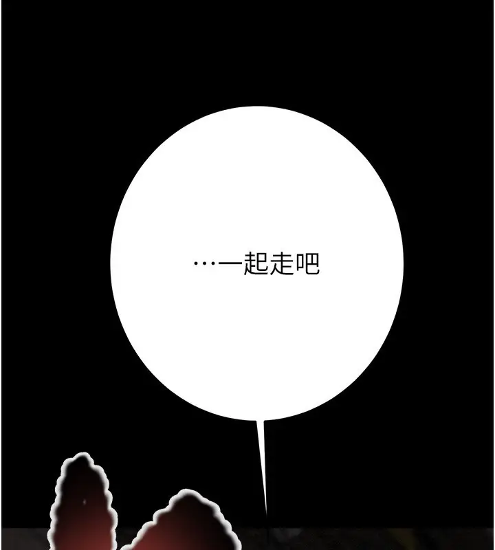 漫画《掠夺行动》第53话第124张图