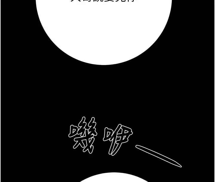 漫画《掠夺行动》第53话第127张图