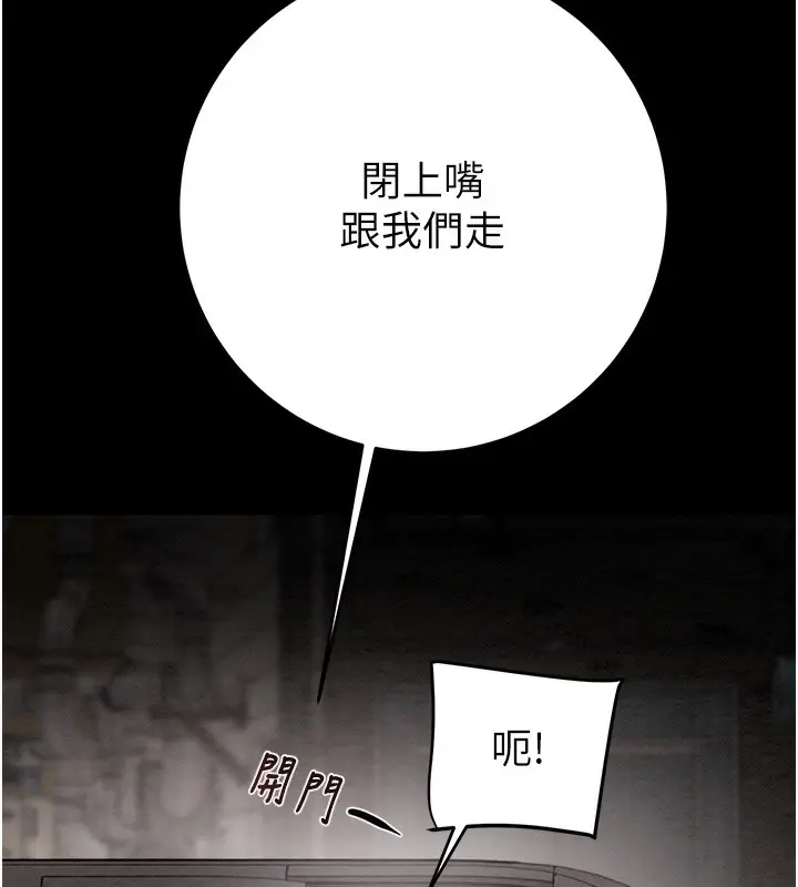漫画《掠夺行动》第53话第128张图