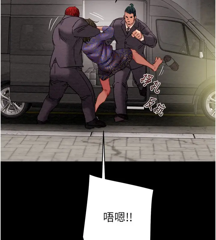 漫画《掠夺行动》第53话第129张图