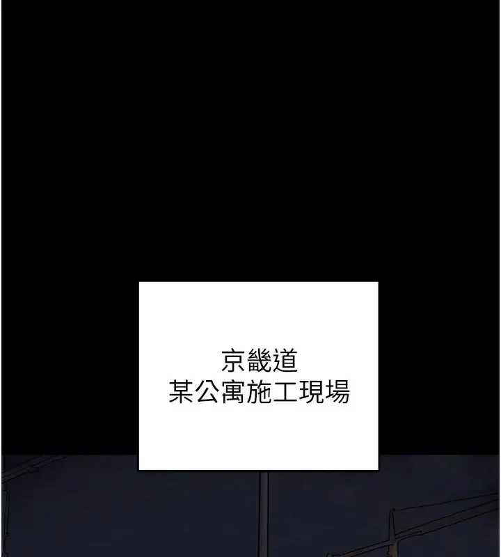 漫画《掠夺行动》第53话第133张图