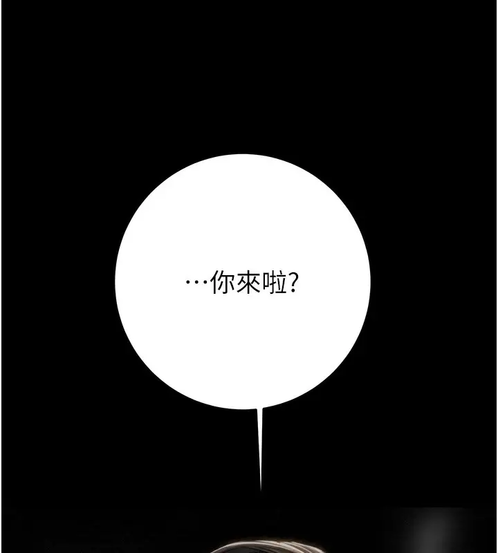 漫画《掠夺行动》第53话第139张图