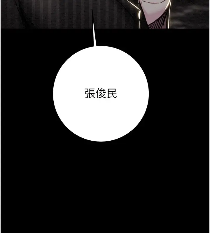 漫画《掠夺行动》第53话第141张图