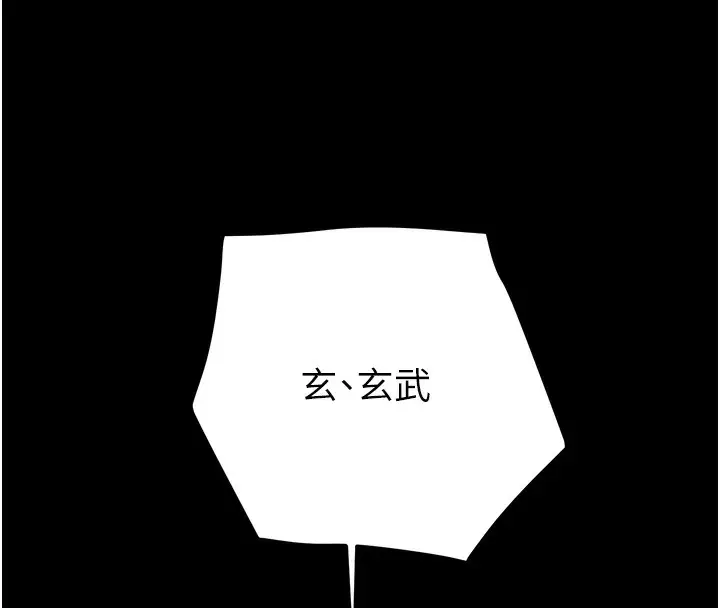 漫画《掠夺行动》第53话第142张图