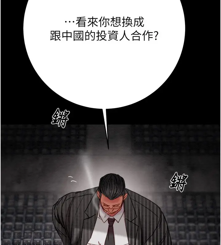 漫画《掠夺行动》第53话第145张图