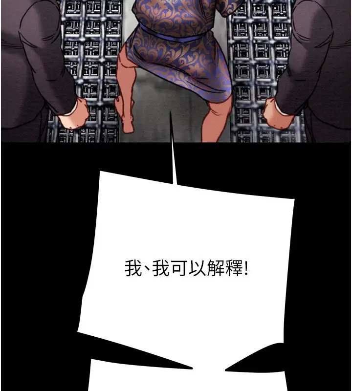 漫画《掠夺行动》第53话第147张图