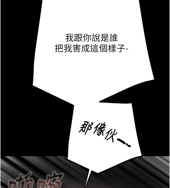 漫画《掠夺行动》第53话第148张图