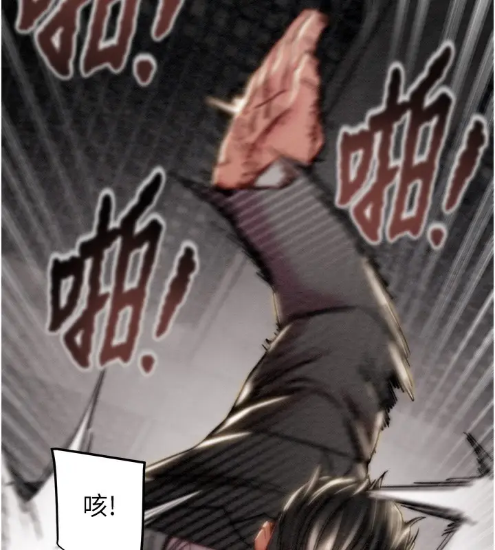 漫画《掠夺行动》第53话第151张图