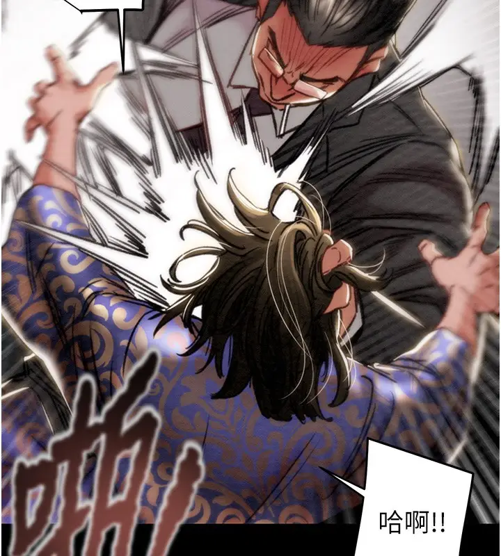 漫画《掠夺行动》第53话第152张图
