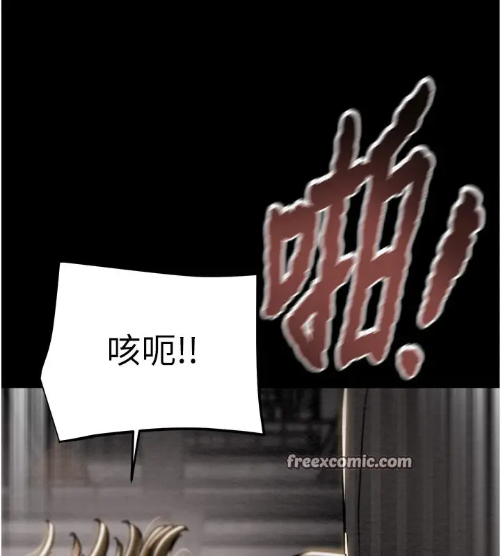 漫画《掠夺行动》第53话第154张图