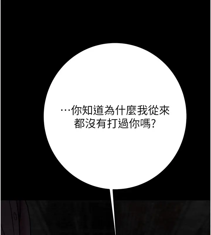 漫画《掠夺行动》第53话第156张图