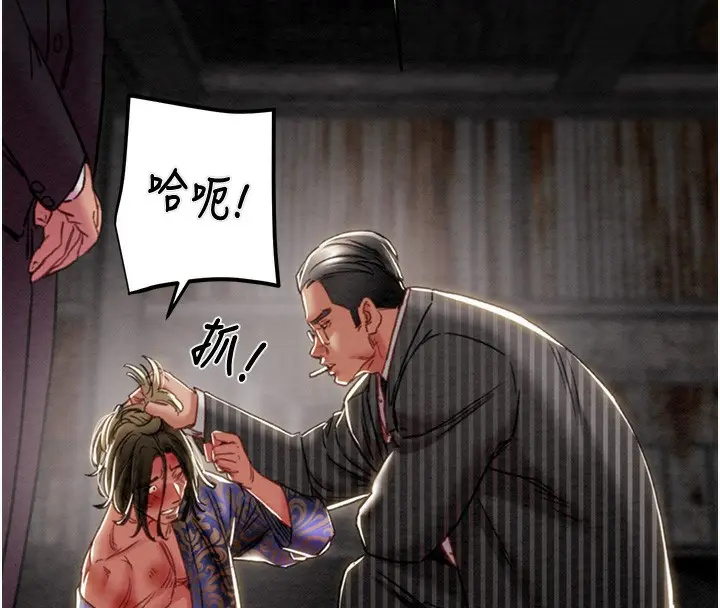 漫画《掠夺行动》第53话第157张图